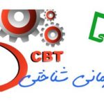 دانلود کارگاه رفتار درمانی شناختی