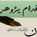 پاورپوینت اقدام پژوهی