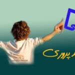 دانلود رایگان فایل صوتی کارگاه آموزشی فرزند پروری