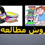 پاورپوینت روش مطالعه