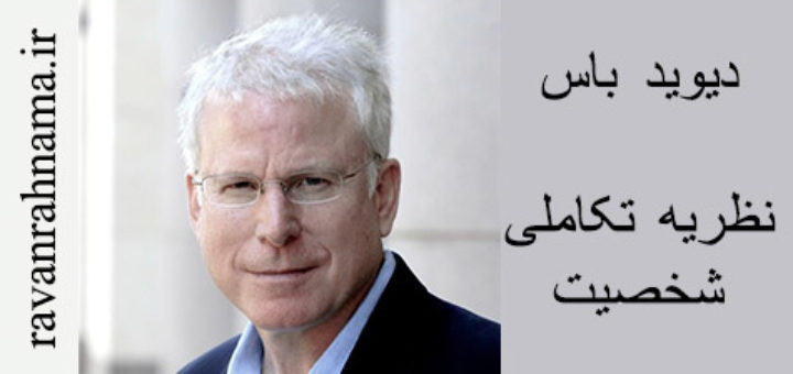 دیوید باس