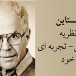 اپستاین