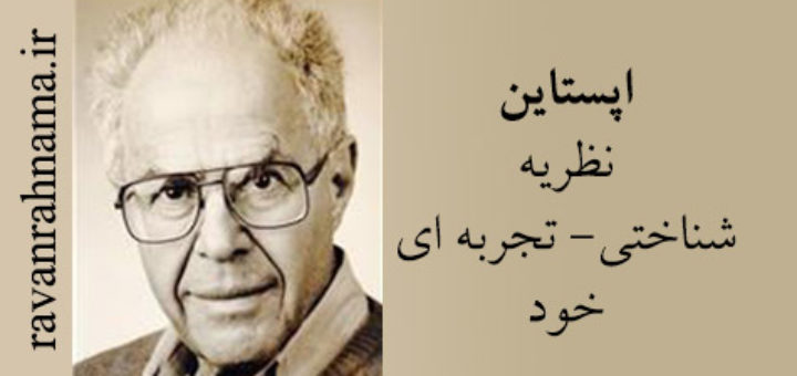 اپستاین