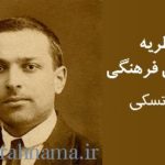 ویگوتسکی