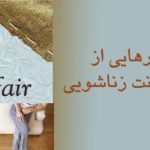 کتاب خیانت زناشویی و اشتباهات همسرعهدشکن