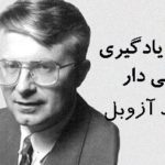 آزوبل