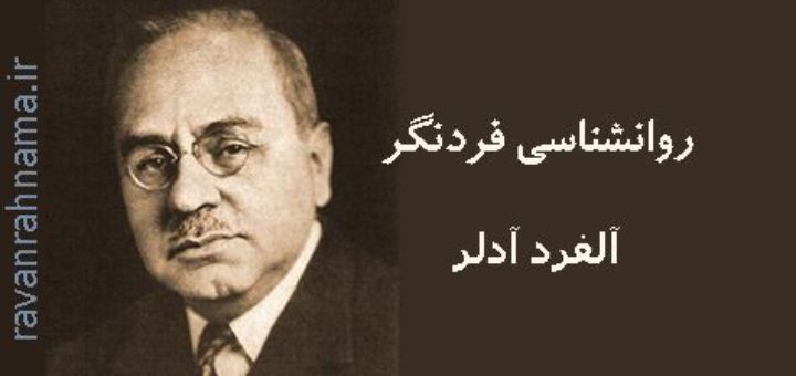آدلر