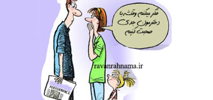 مسائل جنسی