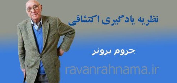 برونر
