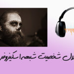 شخصیت شبهه اسکیزوفرنی