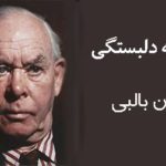 بالبی