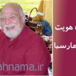 پایگاه هویت مارسیا