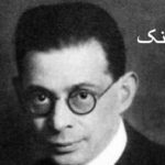 اوتو رانک