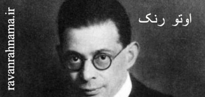 اوتو رانک