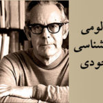 رولومی