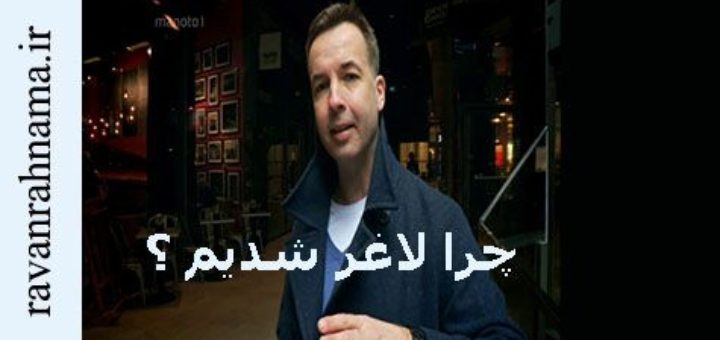 لاغر شدن