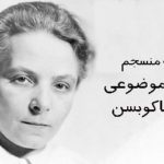 ادیث یاکوبسن