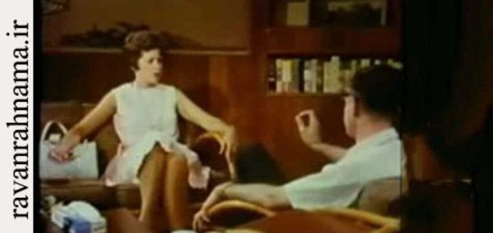 جلسه مشاوره آلبرت الیس