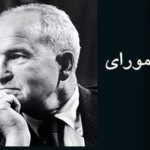 هنری موری