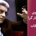 لاکان