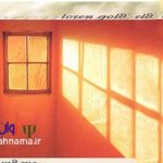 موسیقی آرام بخش لرن گلد