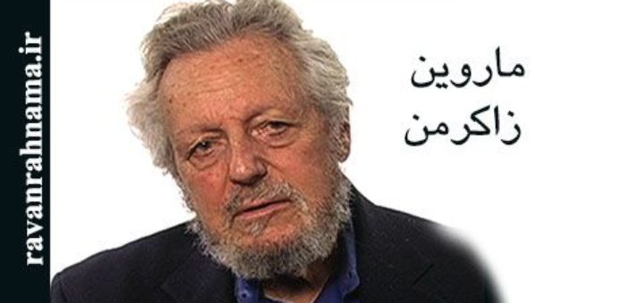 زاکرمن