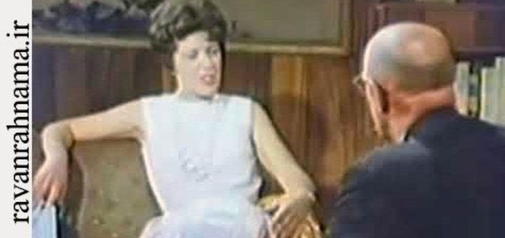 جلسه مشاوره کارل راجرز