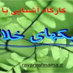 دانلود پاورپوینت خلاقیت