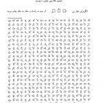 آزمون خط زنی تولوز – پیرون