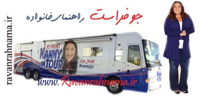 مستند جو فراست