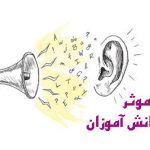 ارتباط موثر ویژه دانش آموزان