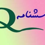 تست پرسشنامه مقیاس استاندارد روانشناسی سیاهه