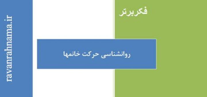کتاب زبان بدن زنان