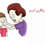 دستنامه غربالگری اتیسم