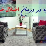 درمان اختلال خوردن