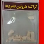 کراک