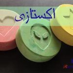 قرص اکس یا اكستاسی