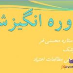 پاورپوینت مشاوره انگیزشی در اعتیاد