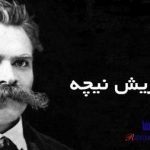 تیپ درونگرا شهودی فکری داوری کننده (تیپ شخصیتی INTJ)